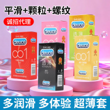 白金杜斯避孕套超薄 颗粒 螺纹玻尿酸001成人用品情趣用品批发
