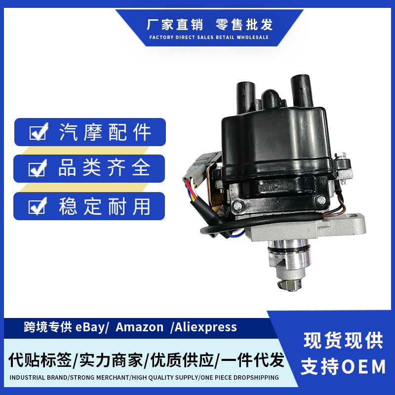 点火分配器 19020-15180 分电器 适用TOYOTA COROLLA 1.6L 1.8L