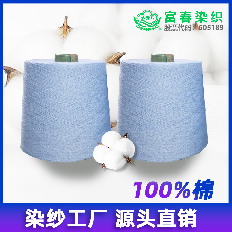 32支40s丝光棉双股纱 精梳织布织袜螺纹丝光棉烧毛棉纱线