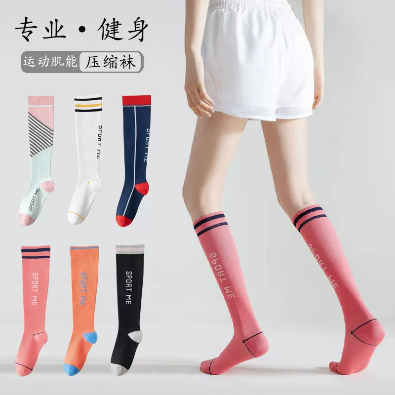 春夏运动小腿袜女士弹力专业健身压力袜跑步瘦腿跳绳长筒瑜伽袜子