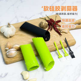 硅胶剥蒜器手动按压式剥蒜厨房工具刷子硅胶捣蒜子去皮手搓剥蒜器