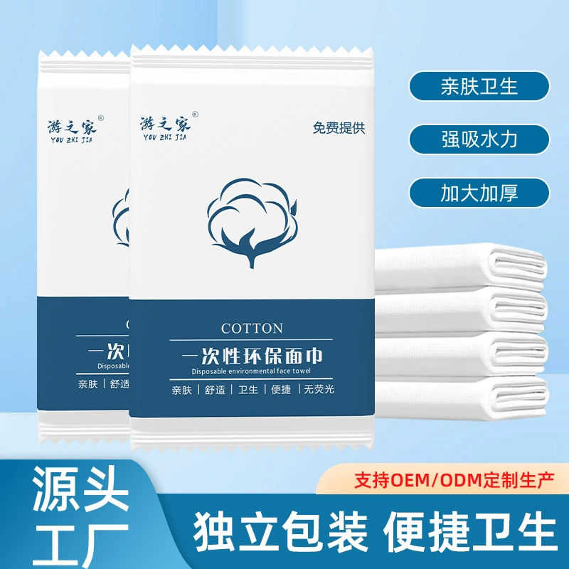 Одноразовые полотенца в индивидуальной упаковке для отелей и гостевых домов, портативные не требующие стирки полотенца для путешествий, для ванны и очищения лица, оптом