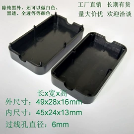 手机数据线;PCB电路板;塑胶外壳