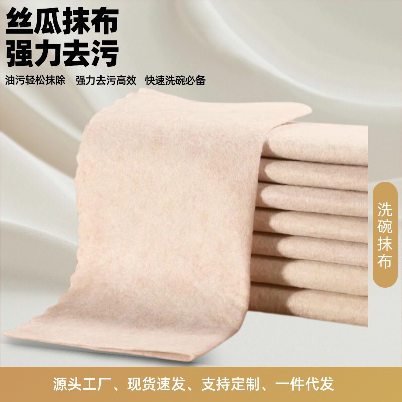 干湿两用丝瓜抹布家用清洁用品洗碗不沾油厨房百洁布丝瓜络抹布|undefined