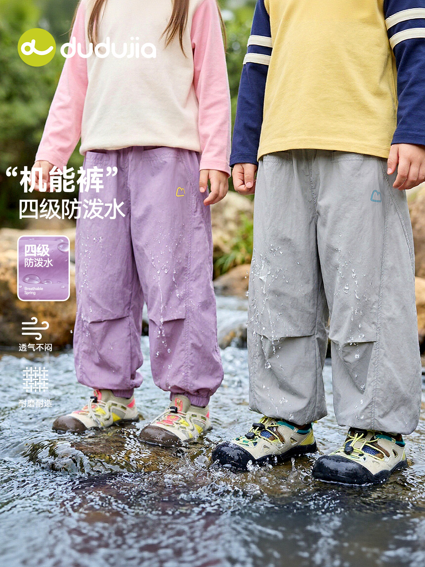 Water repellent children's autumn trousers for boys