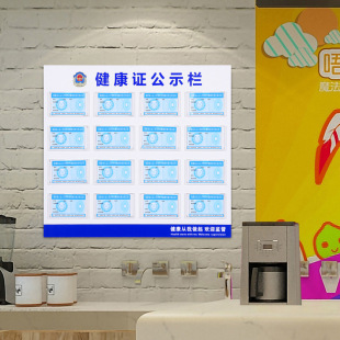 Acrylic Health Certificate Bulletin Board Wall Sticker Bulletin Board Display Board Catering Food Information Card Slot Announcement Display Stand
