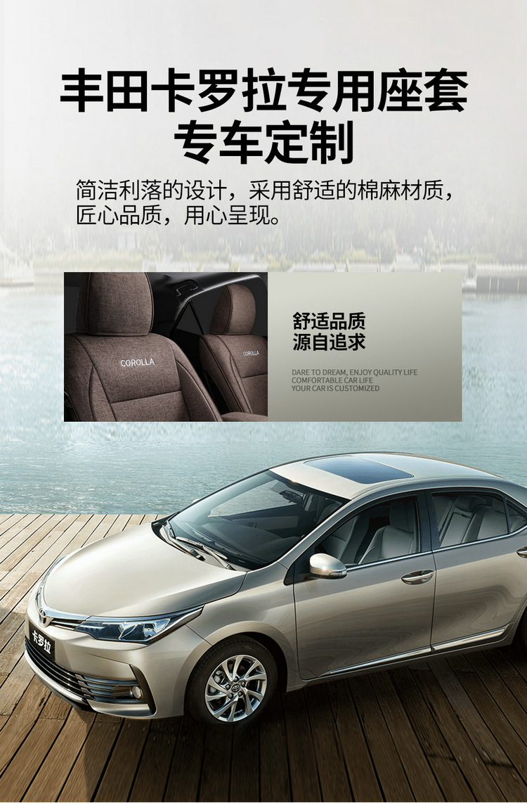 Toyota Corolla One Car One Edition Special Special Four Seasons Full Surrounded Linen Car Cushion Five-seat Car Seat Cover