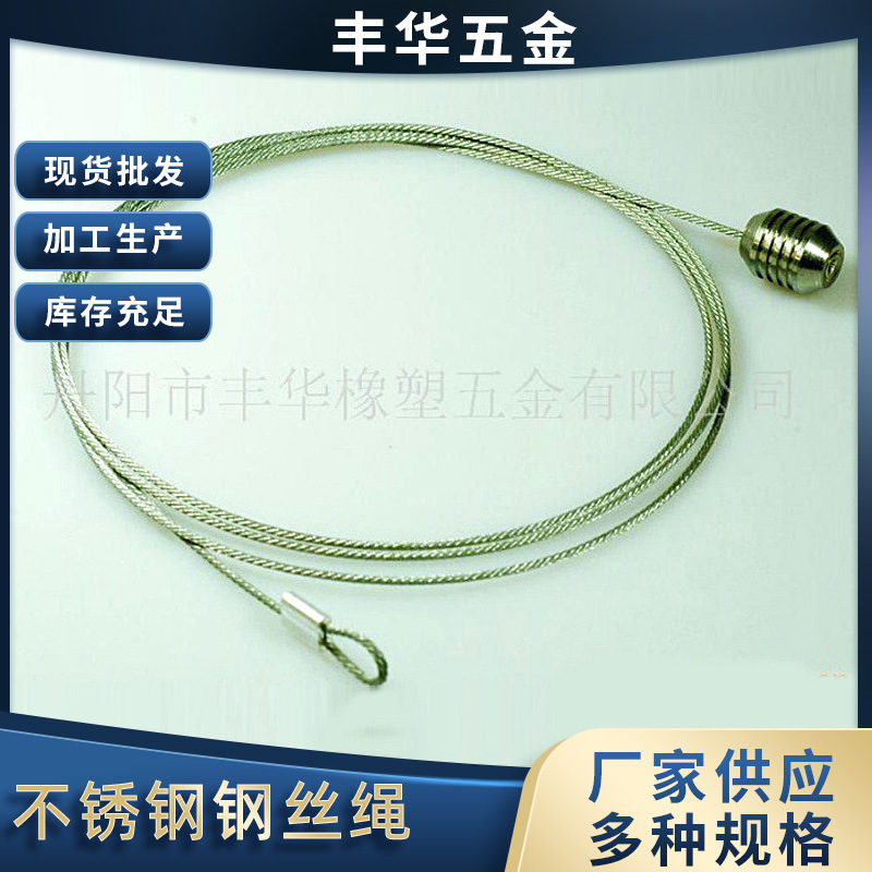 厂家批发各种规格钢丝绳 镀锌钢丝绳 不锈钢钢丝绳