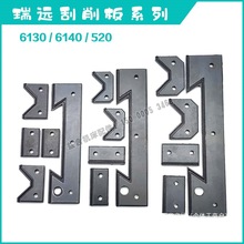 机床导轨刮屑板数控车床刮削板胶条车床挡屑板 瑞远6130/6140/520