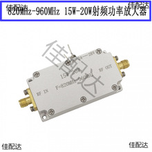 915MHz ���l���ʷŴ��� RF����ģ�K  15W-20W ���� RFID