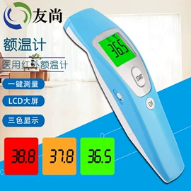 智能体温计;个人护理电器;宝宝体温计