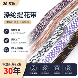 织带;绳子类;洗唛、商标