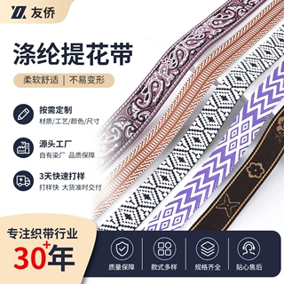 亲肤涤纶提花织带服装腰头裤耳织带织带定制环保无甲醛服饰辅料