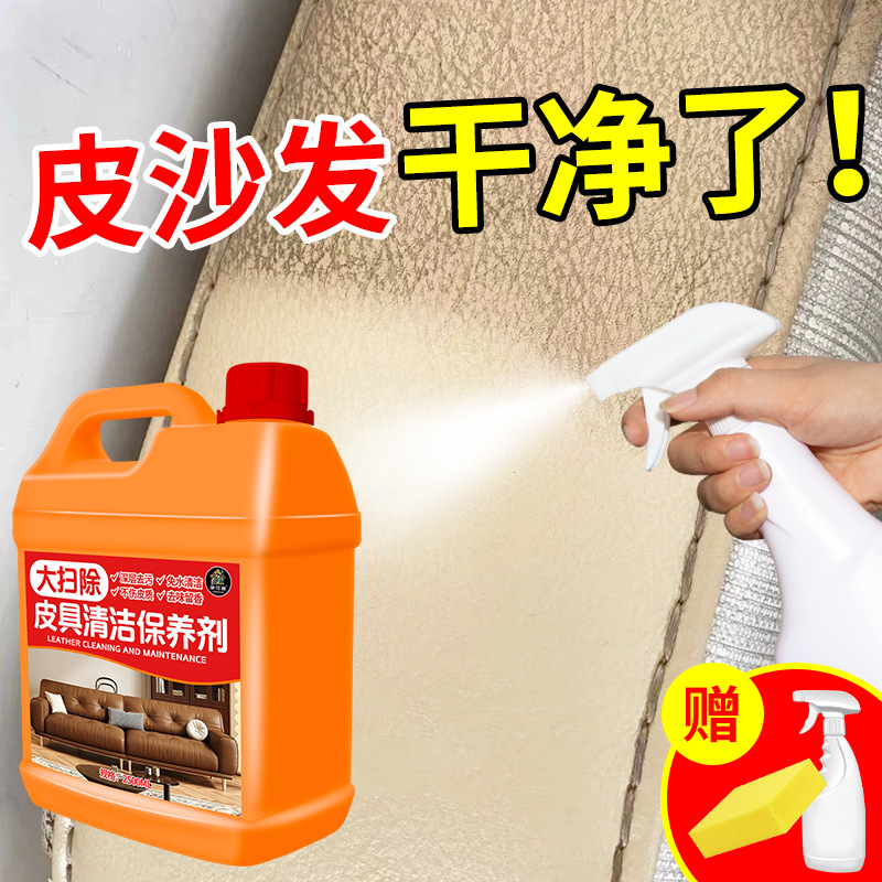 Leather Sofa Cleaner, Powerful Stain Remover, Maintenance and Cleaning Agent for Genuine Leather, No-Rinse Cleaner, Renovation Care Oil