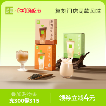 奈雪的茶 速溶牛乳茶茉莉/港式/鸳鸯奶茶0植脂末真奶真茶奶茶冲饮
