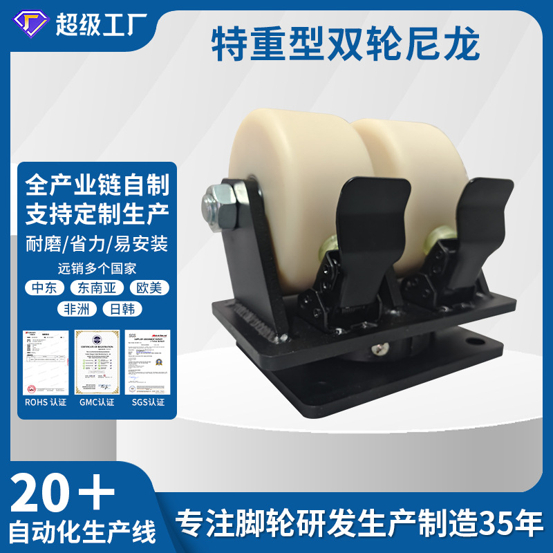 超重型实心MC尼龙轮周转车高载重75双排轮万向轮巨型特重设备脚轮
