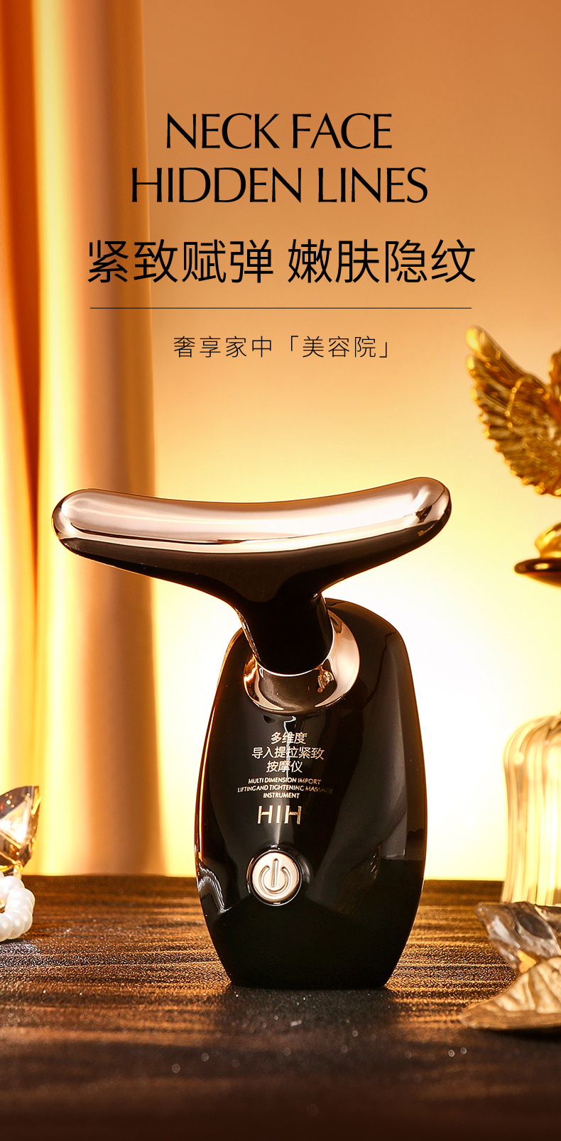 #多维导入提拉紧致按摩仪_01