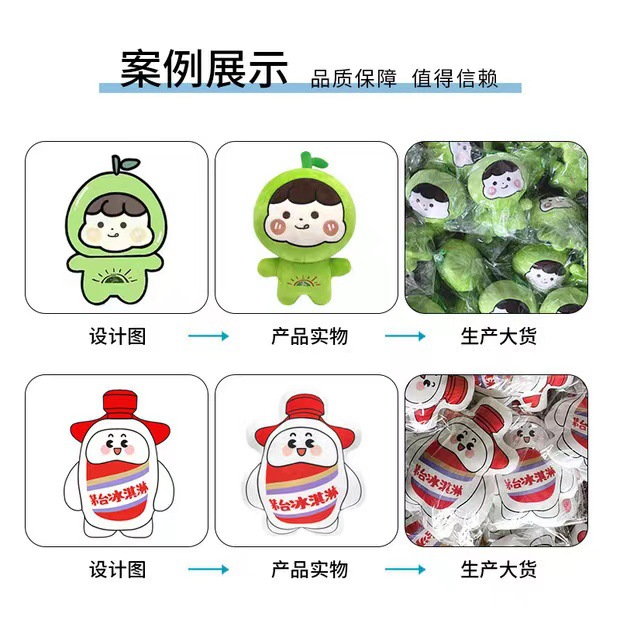 ぬいぐるみのオーダーメードのマスコット企業のぬいぐるみのオーダーメードのスターの漫画の人形の置物のロゴのオーダーメードのぬいぐるみ