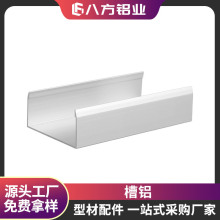 50槽铝净化铝型材槽铝彩钢板卡槽无尘车间铝合金现货磨砂源头厂家