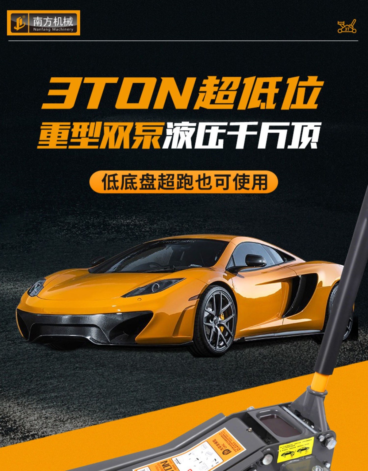 0kg Hydraulic Horizontal Small Truck, Car, Suv, Auto Repair and Rescue Oil Pressure 3 Tons 4t Tons Ultra-Low Position Double Pump