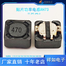 RH73�NƬ��������늸Эh�� �ŭh��ģ늸ОV����늸о�Ȧ10uH1.68A