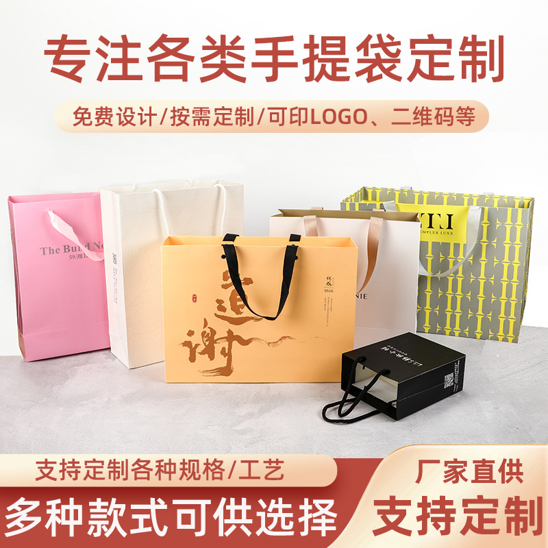 牛皮纸袋纸质手提购物服装店包装袋子创意礼品袋印刷logo
