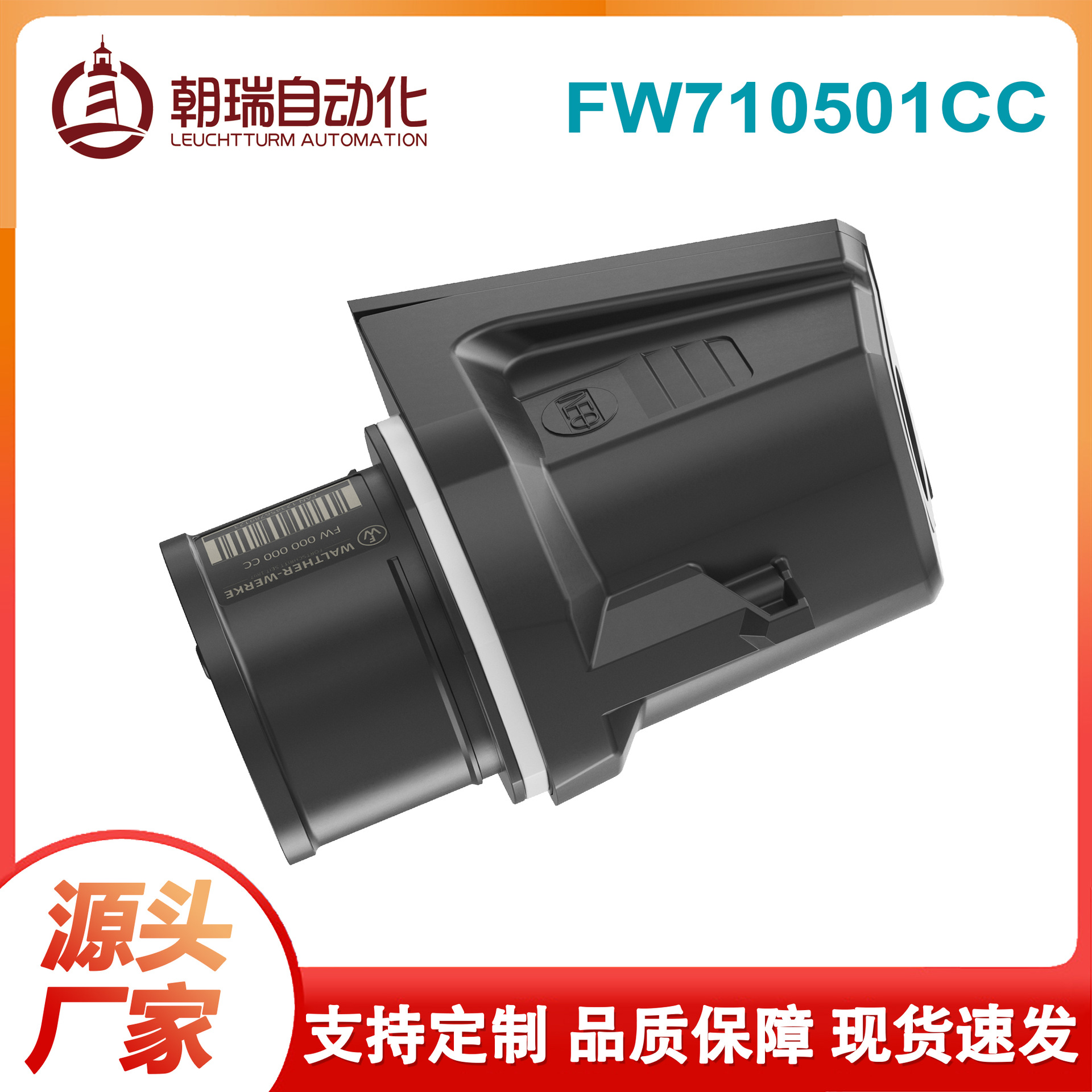 德国walther挂壁式工业直插式插头IP54 16A ，5P