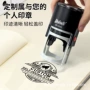 品质高清定制油墨印印章