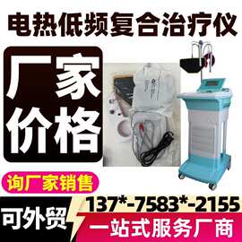 盆腔炎治疗理疗仪 盆骨康复仪 盆腔炎治疗机 生产厂家价格2618