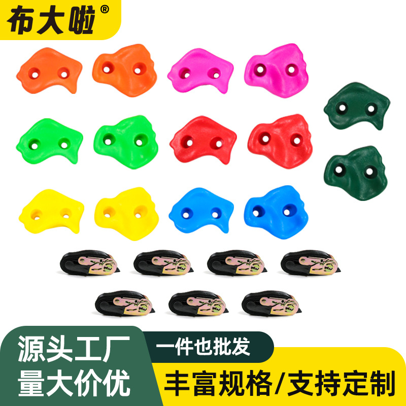 Buda children's rock climbing combination Amazon outdoor plastic tree climbing stone fulcrum rock climbing point accessories with ratchet