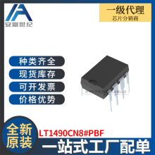 LT1490CN8#PBF 8-PDIP �����·ICоƬ ȫ��ԭ�b