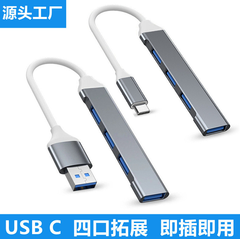 USB One-To-Four Expansion Dock Type-C Splitter 3.0 Hub Multi-Interface Multi-Function
