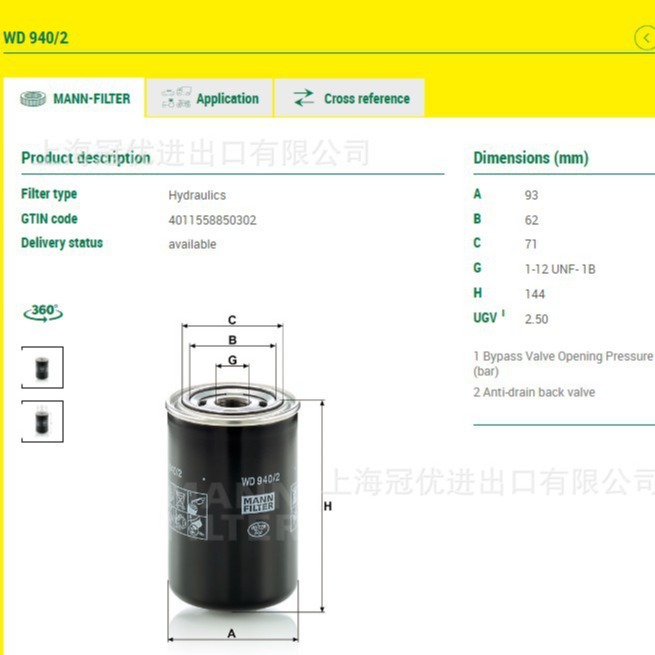 MANN FILTER曼牌机油滤清器WD940/2