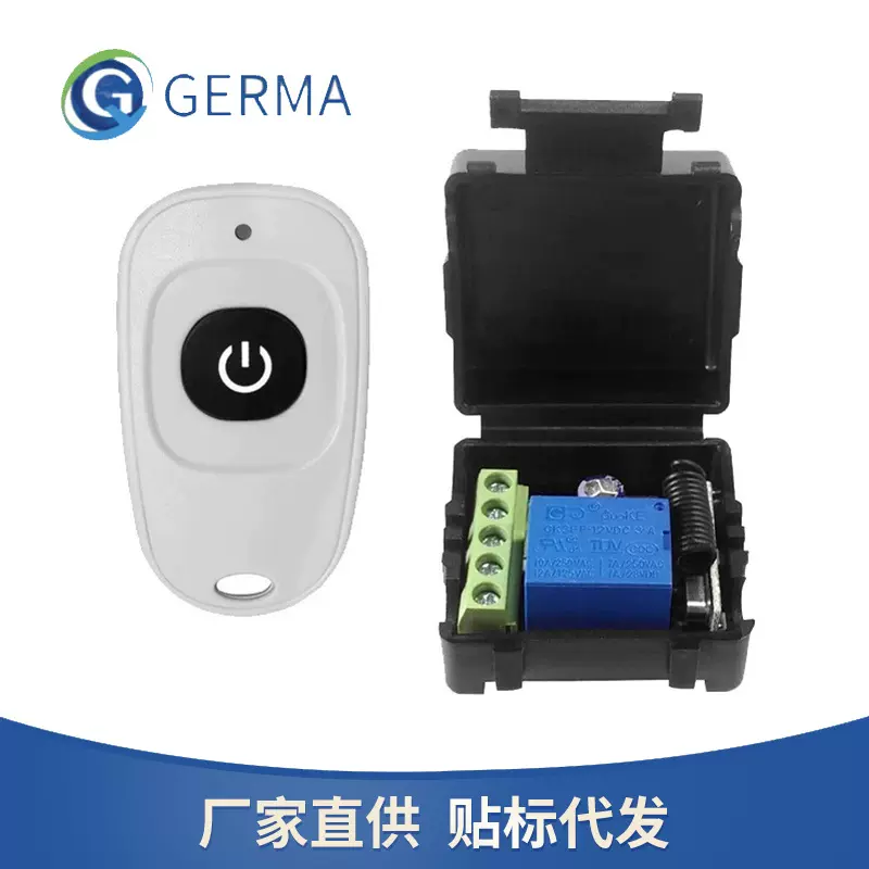 GERMA 无线遥控开关 433mhz DC12V 门禁开关配白壳鸭蛋EV1527遥控