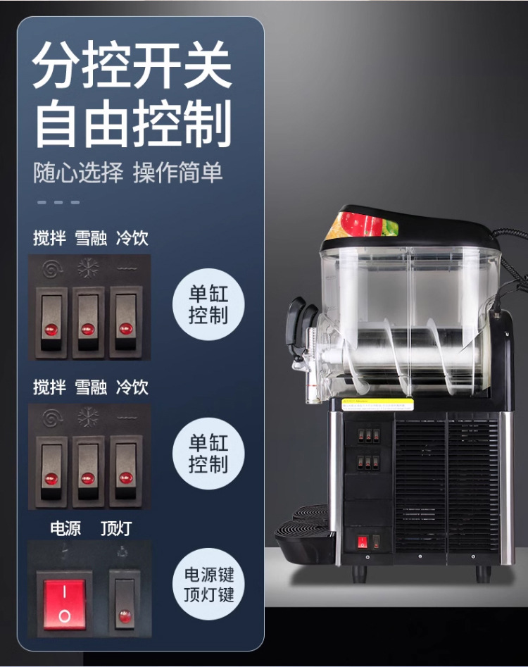 东贝雪融机XC224商用双缸雪泥机 全自动冷饮机冰沙调酒设备DONPER-阿里巴巴