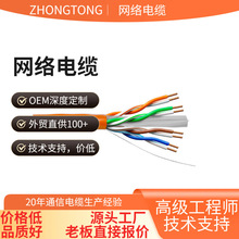 网线千兆家用超六6类连线电脑路由器宽带线监控成网络线工程布线