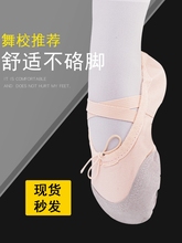 成人舞蹈鞋幼儿童女软底练功男猫爪跳舞民族中国形体女童芭蕾舞鞋