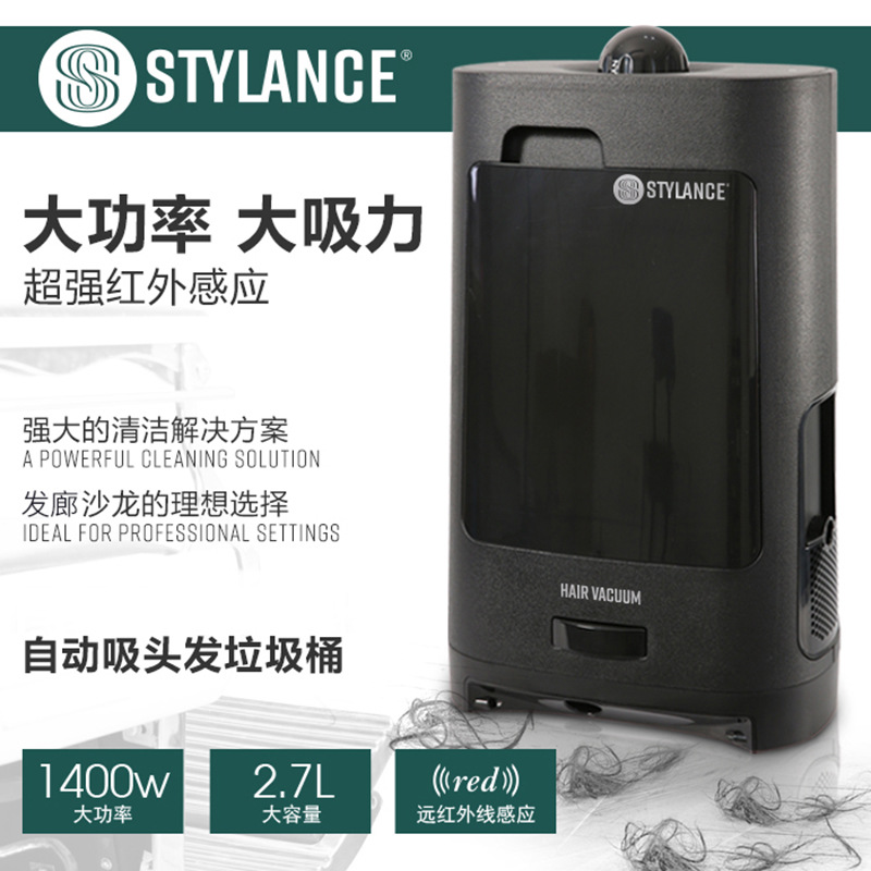 stylance发廊专用吸头发垃圾桶大功率红外线感应智能吸碎发器工具