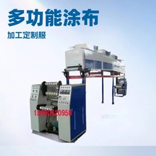 金耐封口胶带设备 胶带机涂布机涂胶机器生产厂家定制各种型号