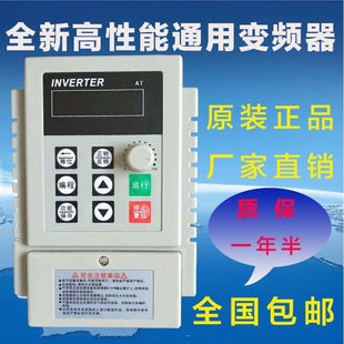 Frequency Converter Single-Phase Three-Phase./././/. Fan Tea Roasting Motor Speed Controller