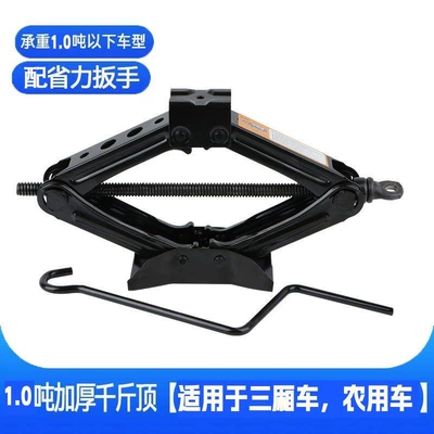 Repair kit Repair Tool, Labor-Saving Model - 1-ton-labor-saving-0kg-top-rocker