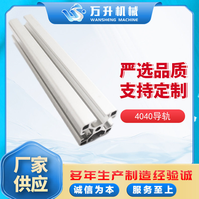 无锡江阴批发4040导轨 光伏支架导轨供应 支持定 制钢轨框架
