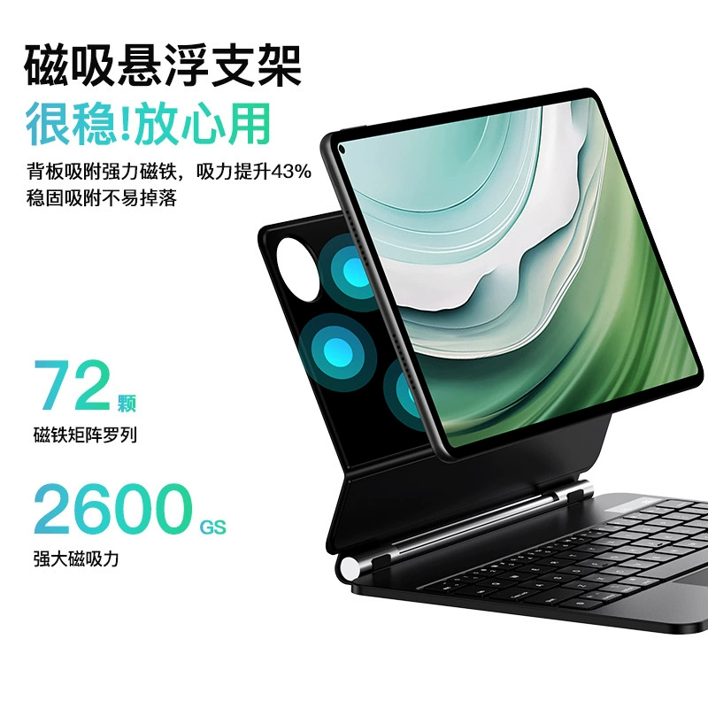 Клавиатура совместимая с Huawei, беспроводной защитный чехол для планшета pro11, Bluetooth