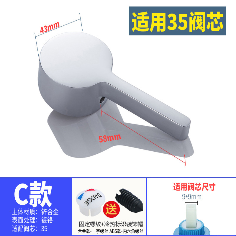 Cuenca caliente y fría grifo de la cocina manija ducha válvula mezcladora grifo manija baño interruptor Accesorios