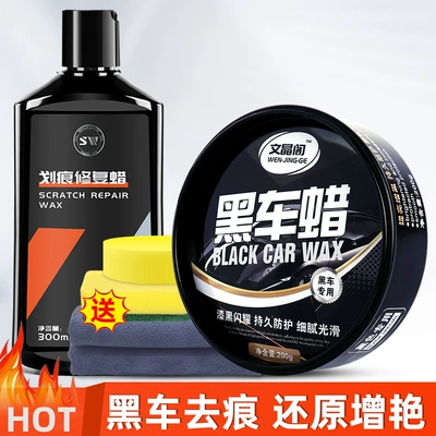 Maintenance Scratch Polishing, Car wax - black-car-mark-removal-and-polishing-black-car-wax-scratch-wax-free-tools