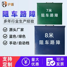 安保防卫用品;交通警示灯;路障