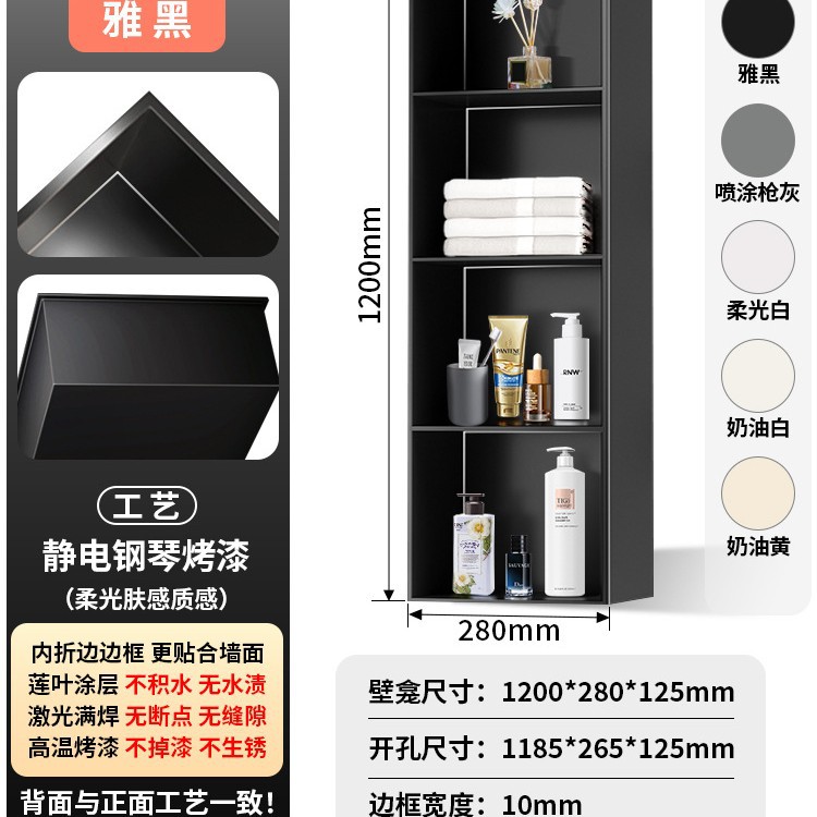 Yahei Seamless [정적 피아노 페인트] 4겹 [높이 1200*가로 280*깊이 125mm]-304 재질