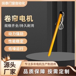 Futai 35 tubular motor built-in graffiti wifi chip mobile phone speaker control for 100-240v