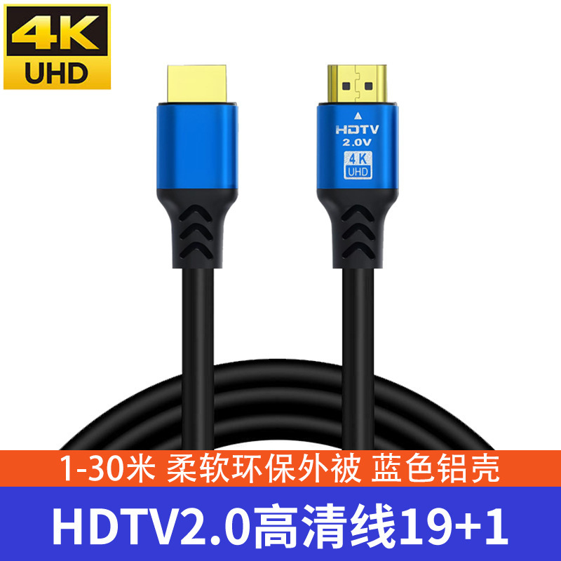 高画質ケーブル2.0バージョン4kコンピューターモニター接続ケーブルテレビプロジェクターデータHTDV卸売hdtviケーブル|undefined