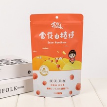 定制食品包装袋复合卷膜透明包装袋茶叶土特产零食包装袋定做袋子